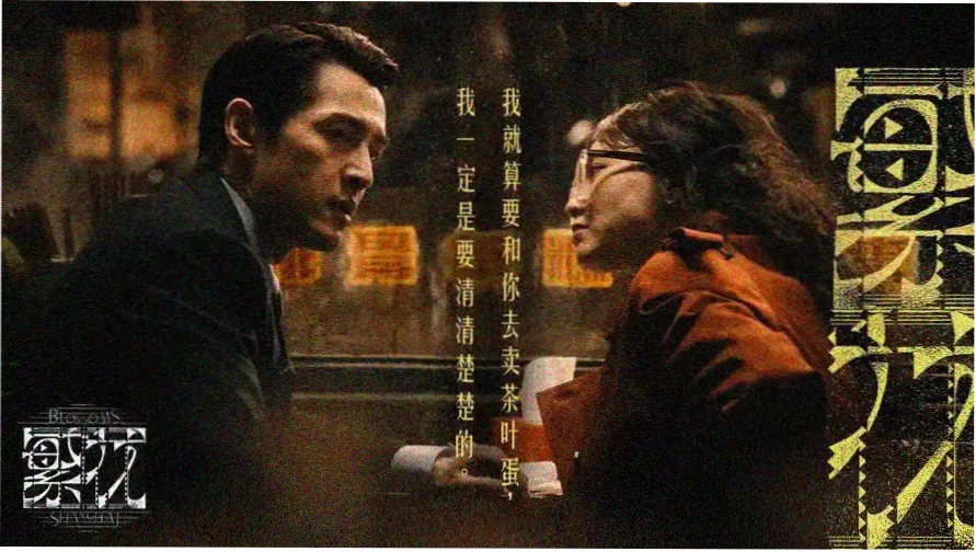 97韩剧花房数据周报封面轮播图