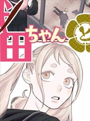 97韩剧图鉴：漫画改编春川来信封面